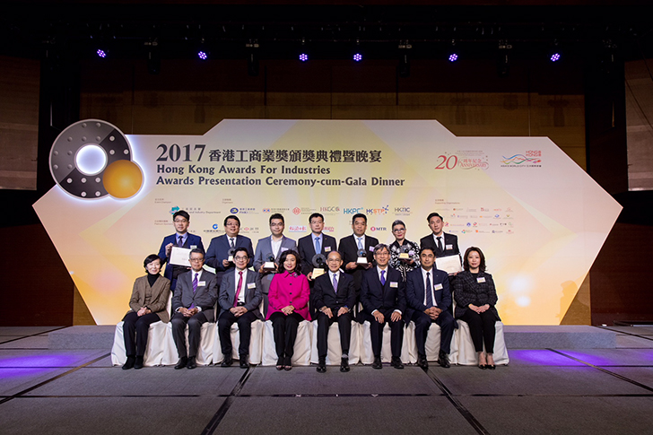 pg网赌软件下载股份成员企业香港卫安获2017香港工商业奖