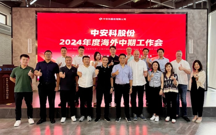 pg网赌软件下载召开2024年度海外中期工作会议，展望全球安防安保业务发展